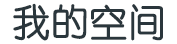 各持己见网
